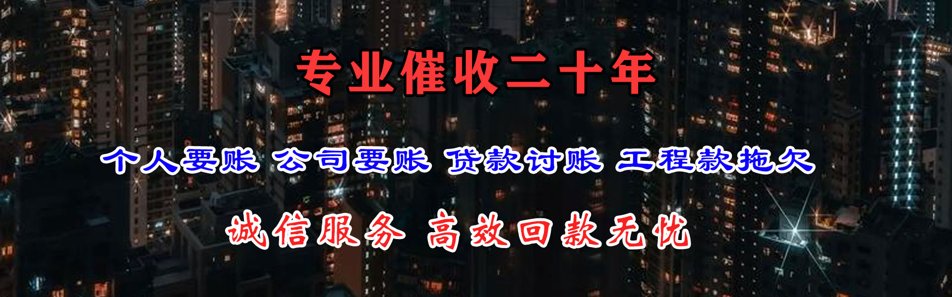 郾城清债公司