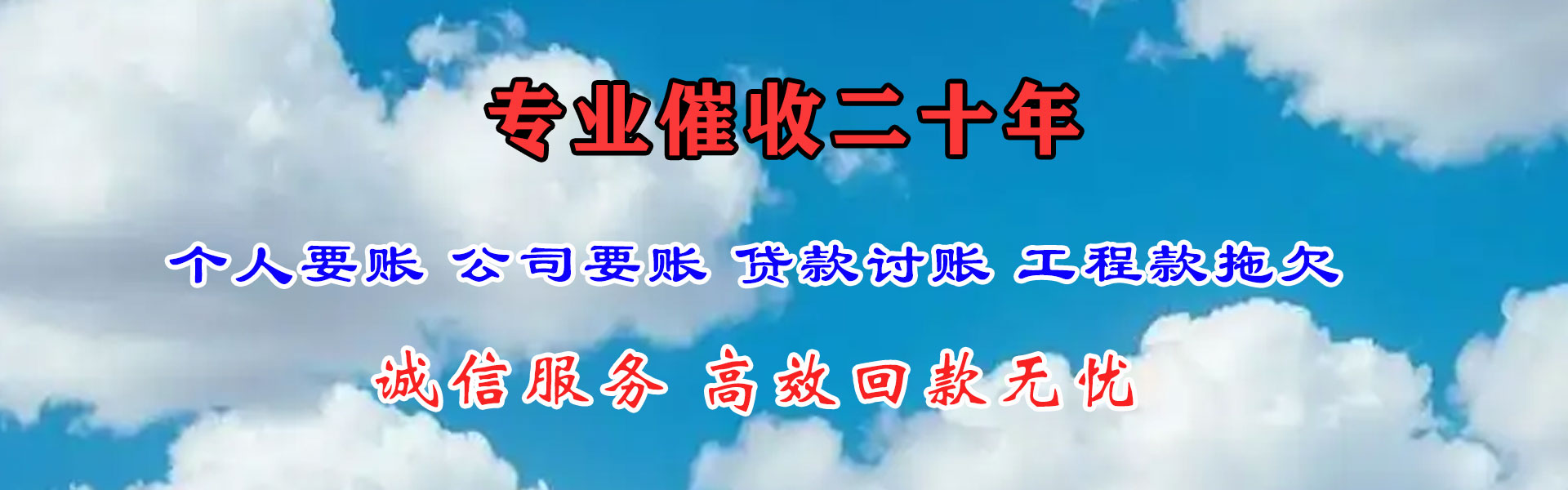 郾城收账公司