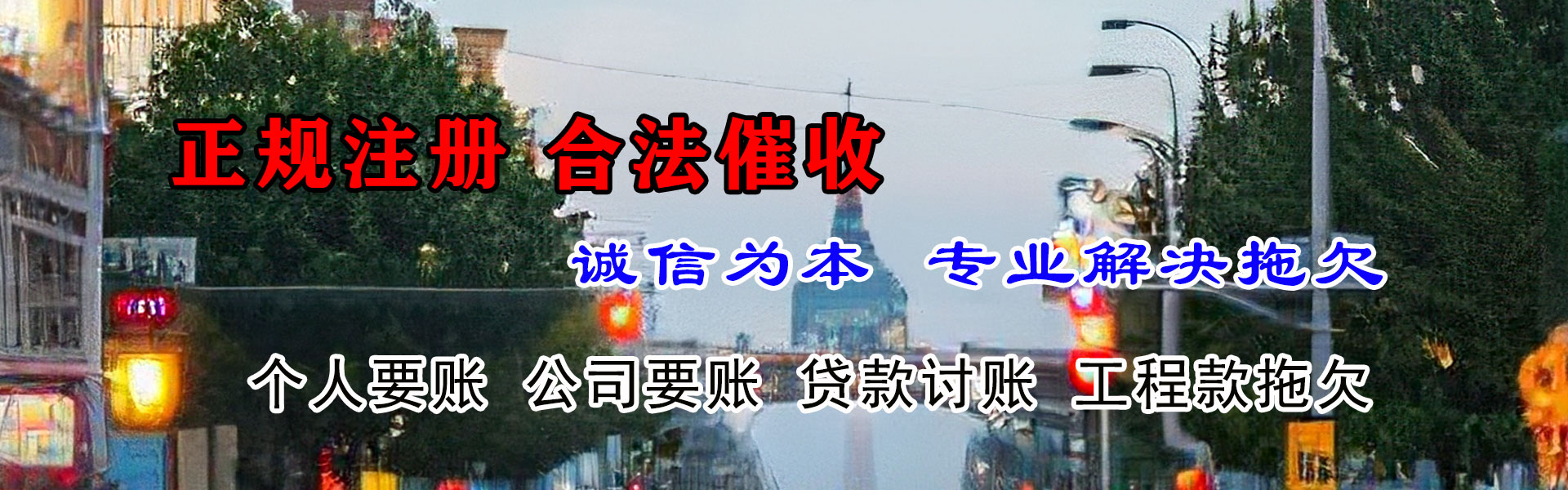 郾城清债公司