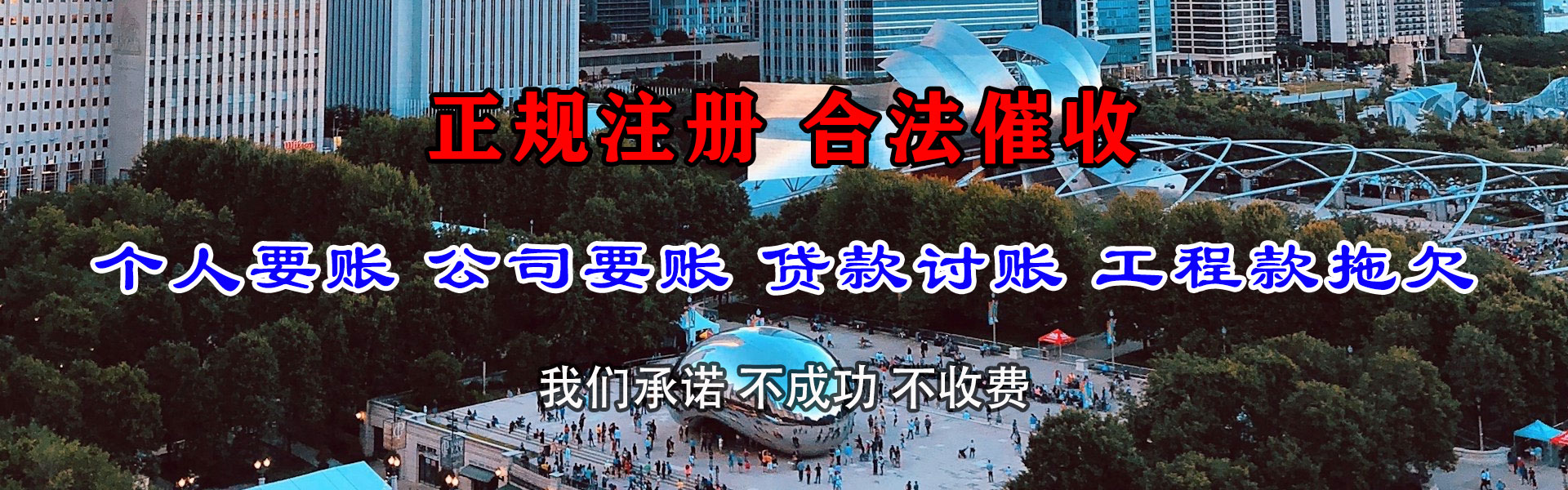 郾城收账公司